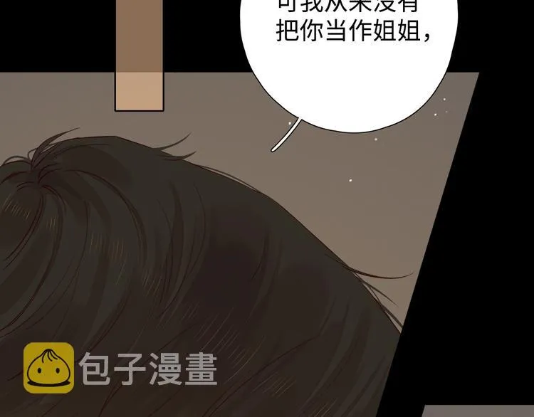 第36话 言我所思 第26页