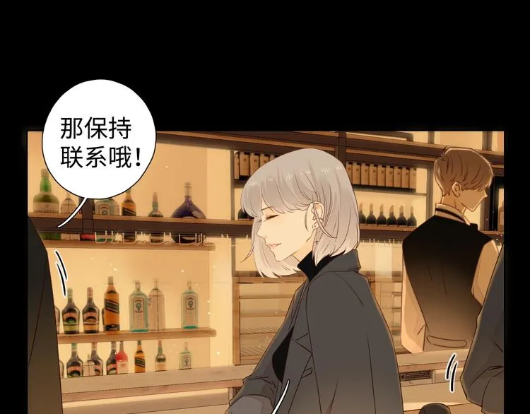 第36话 言我所思 第44页