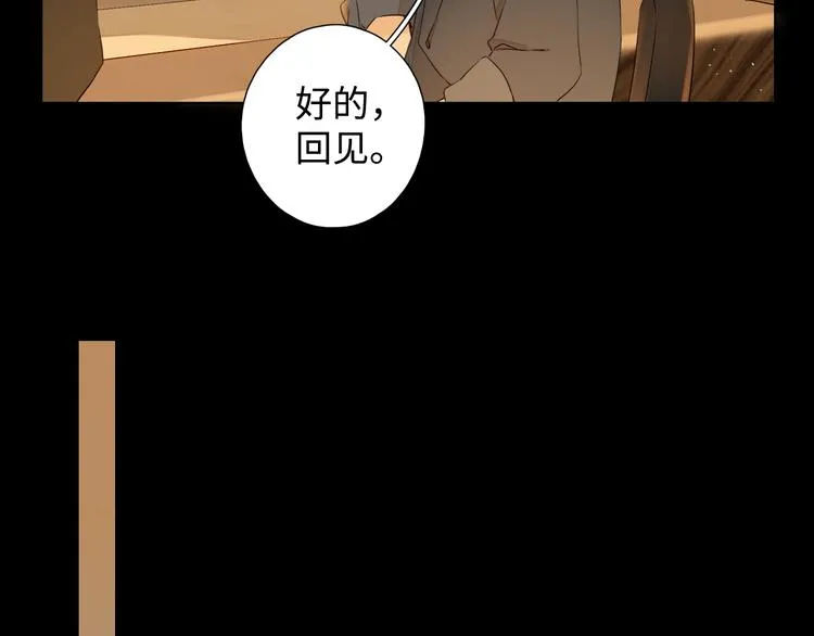 第36话 言我所思 第45页