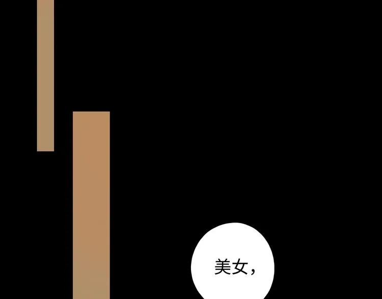 第36话 言我所思 第46页
