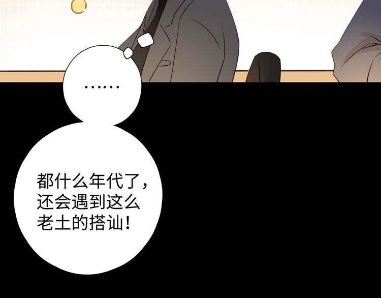 第36话 言我所思 第50页
