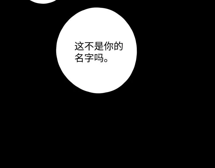第36话 言我所思 第71页
