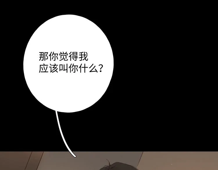 第36话 言我所思 第72页