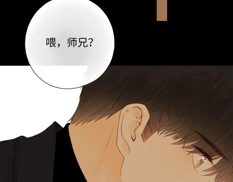 第36话 言我所思 第86页