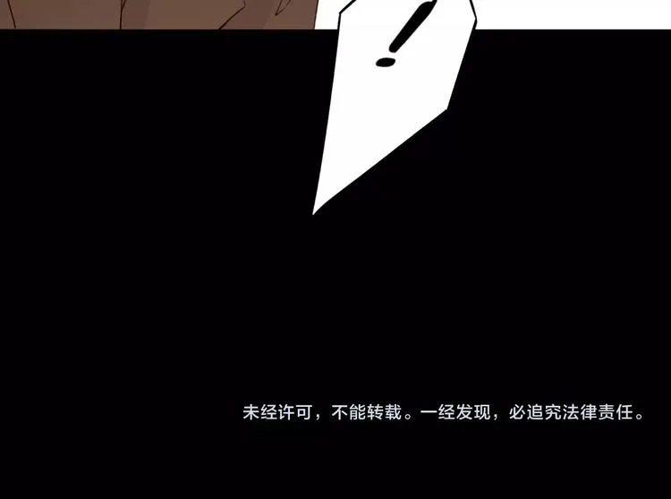 第36话 言我所思 第88页