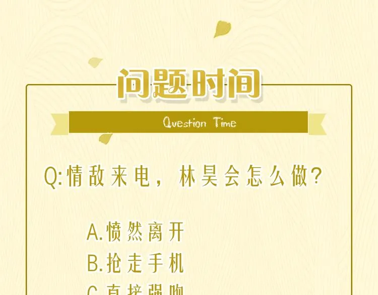 第36话 言我所思 第89页