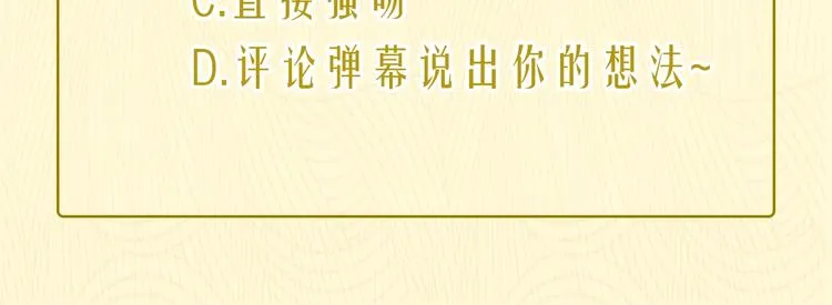 第36话 言我所思 第90页
