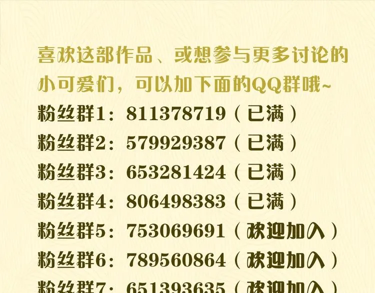 第36话 言我所思 第91页