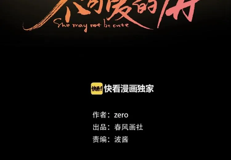 第1季完结篇 新年之吻 第10页