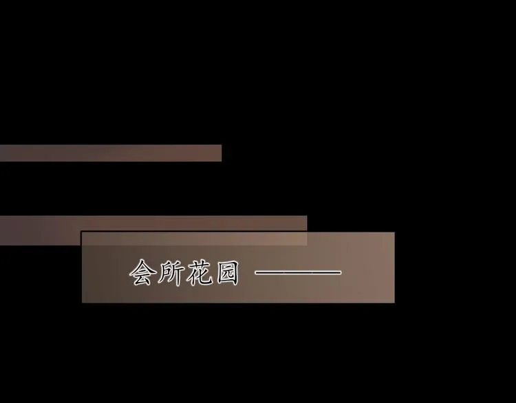 第1季完结篇 新年之吻 第11页