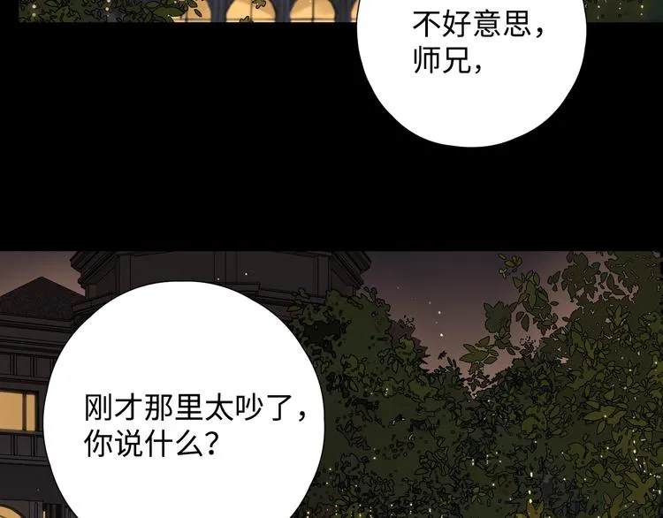 第1季完结篇 新年之吻 第13页