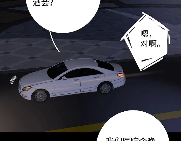 第1季完结篇 新年之吻 第16页