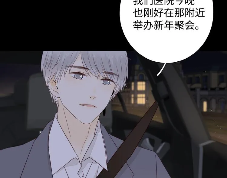 第1季完结篇 新年之吻 第17页