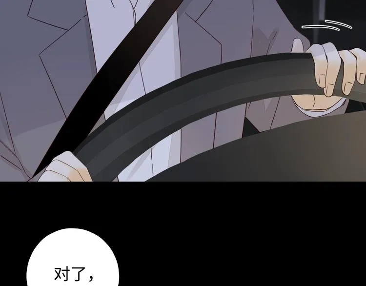 第1季完结篇 新年之吻 第18页