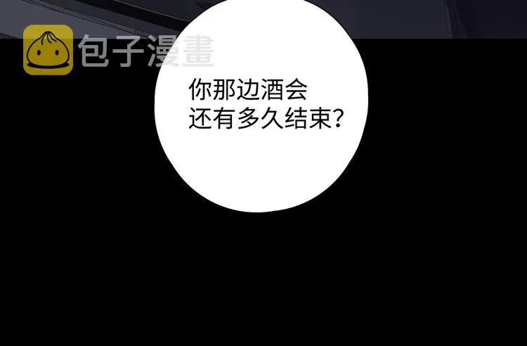 第1季完结篇 新年之吻 第20页