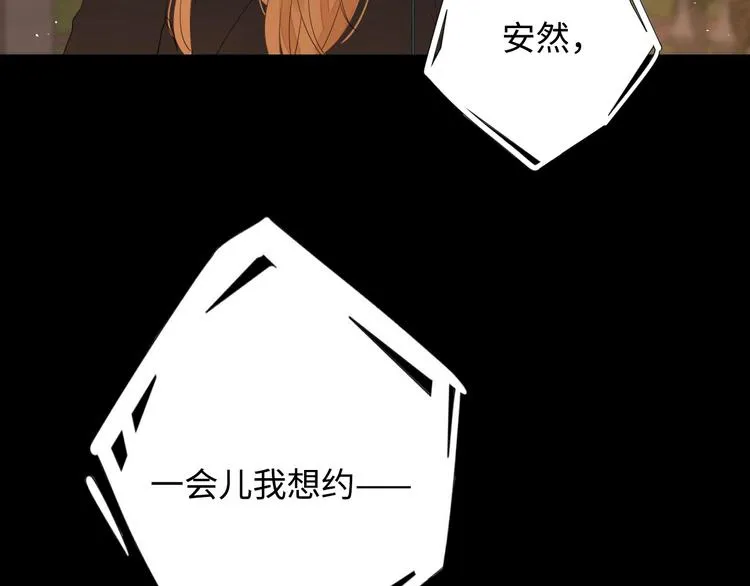 第1季完结篇 新年之吻 第23页