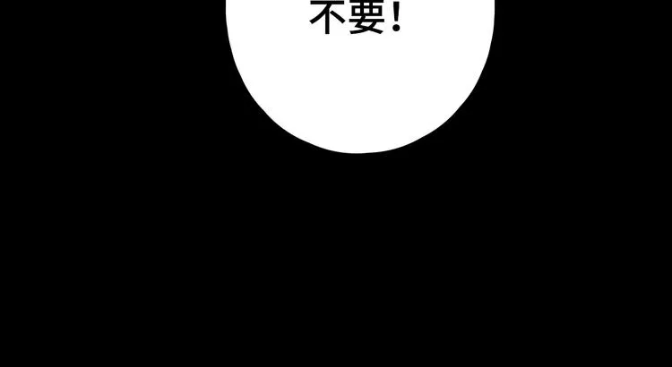 第1季完结篇 新年之吻 第36页
