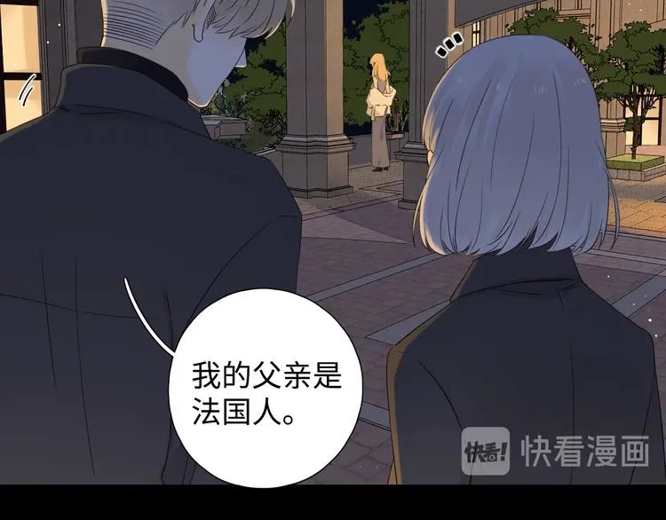 第1季完结篇 新年之吻 第40页