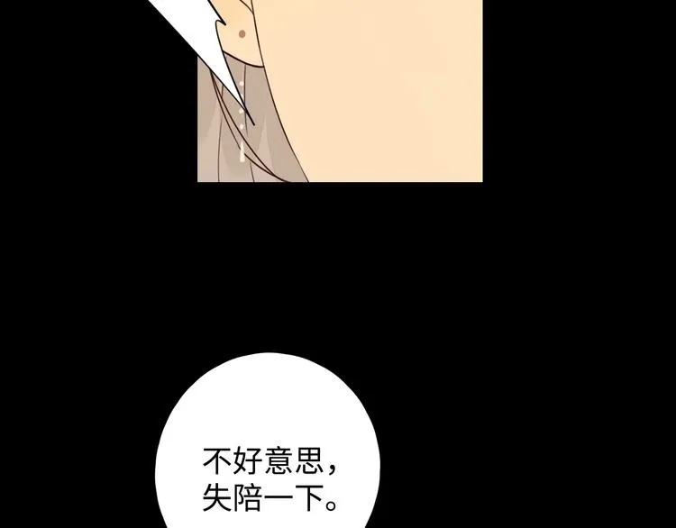 第1季完结篇 新年之吻 第44页