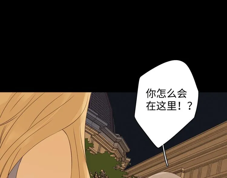 第1季完结篇 新年之吻 第47页