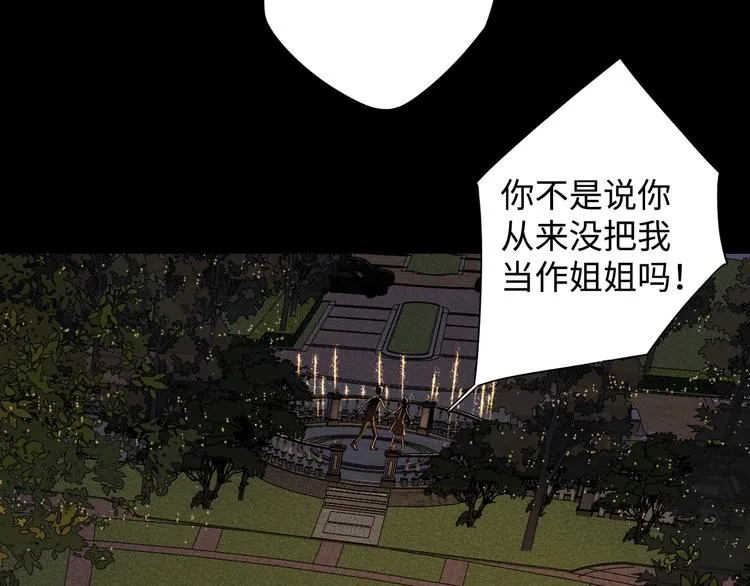 第1季完结篇 新年之吻 第52页