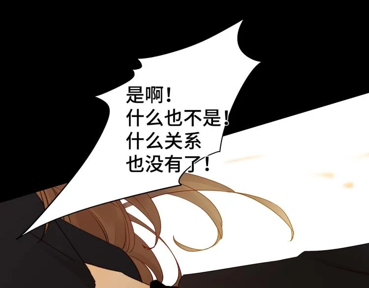 第1季完结篇 新年之吻 第57页