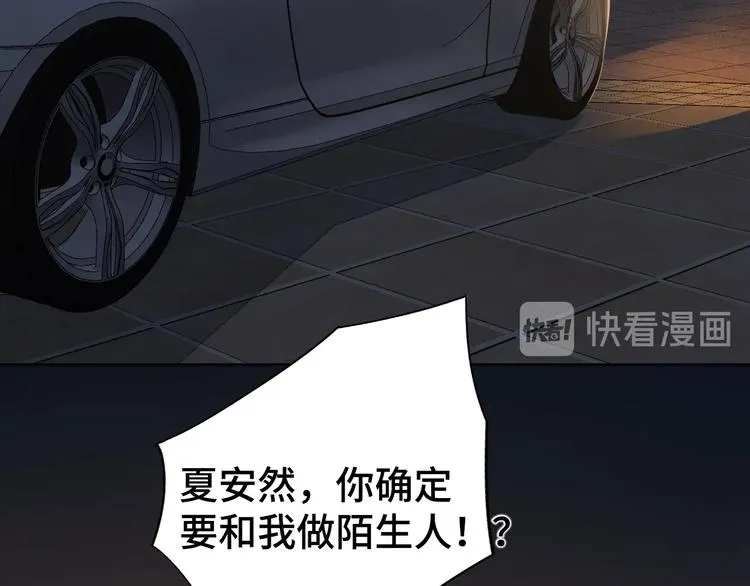 第1季完结篇 新年之吻 第62页