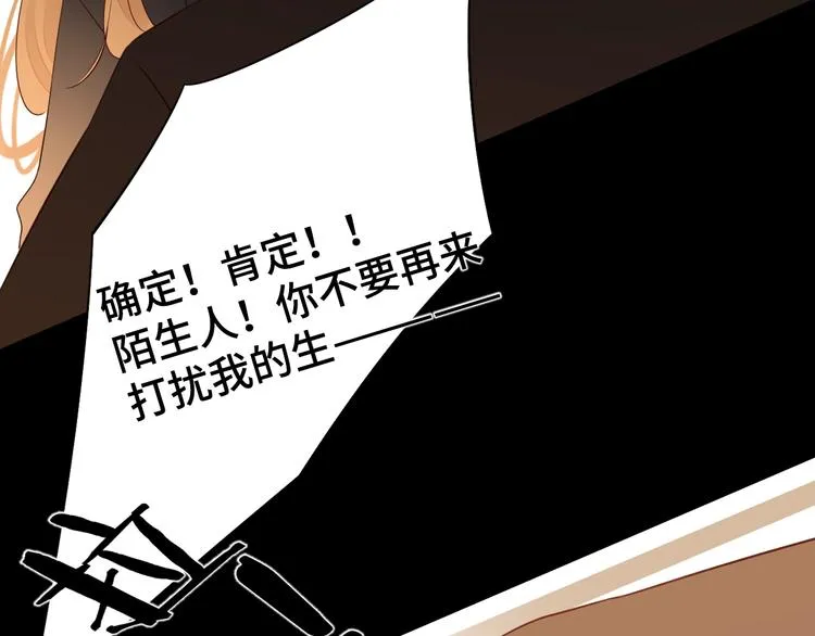 第1季完结篇 新年之吻 第67页