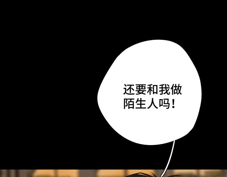 第1季完结篇 新年之吻 第93页