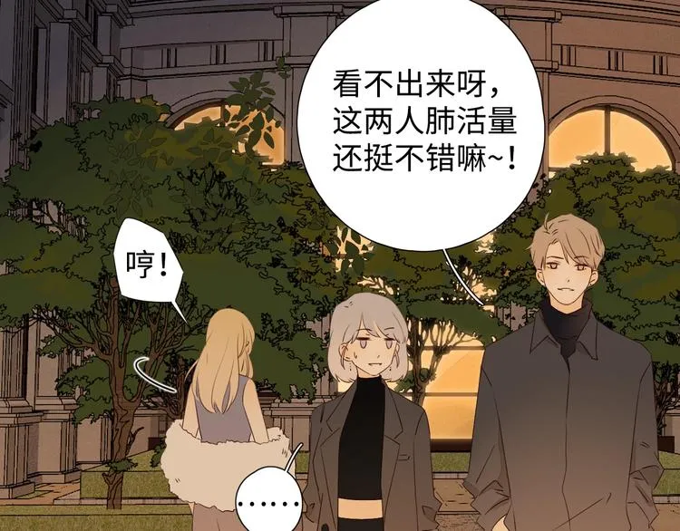 第1季完结篇 新年之吻 第112页