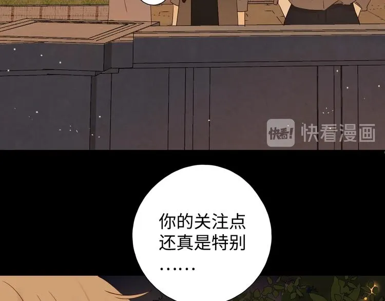 第1季完结篇 新年之吻 第113页