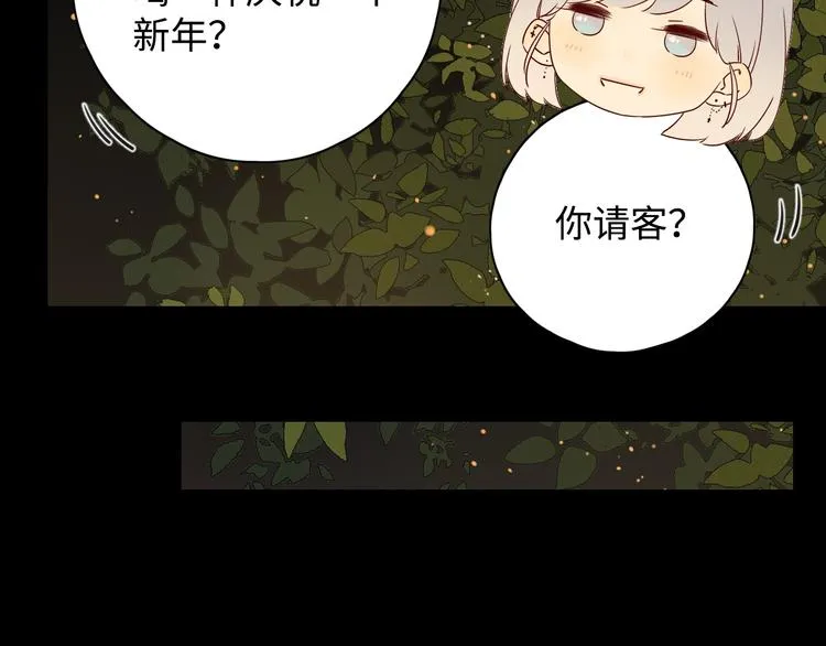 第1季完结篇 新年之吻 第116页