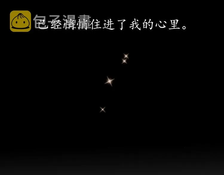 第1季完结篇 新年之吻 第144页