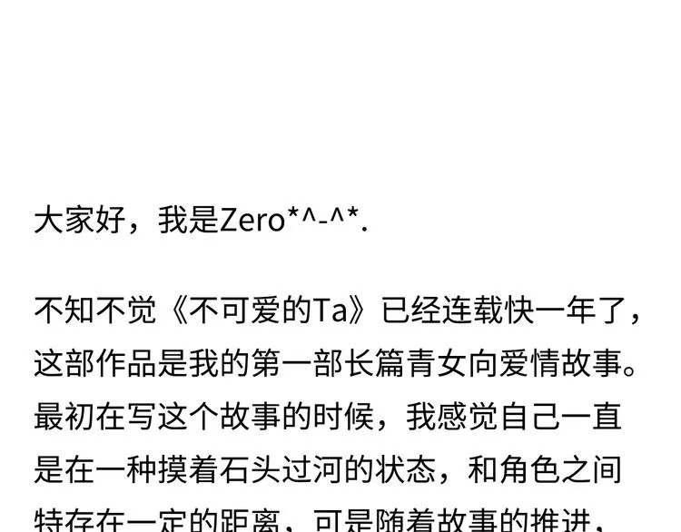 第1季完结篇 新年之吻 第146页