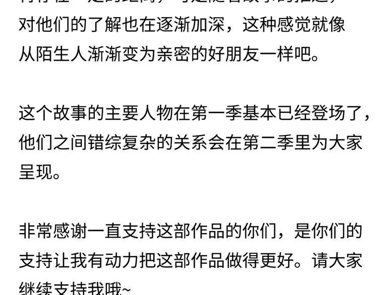 第1季完结篇 新年之吻 第147页