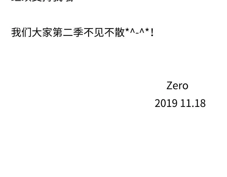 第1季完结篇 新年之吻 第148页