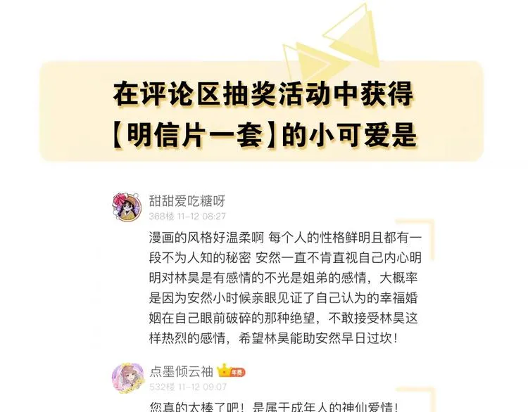 第1季完结篇 新年之吻 第150页