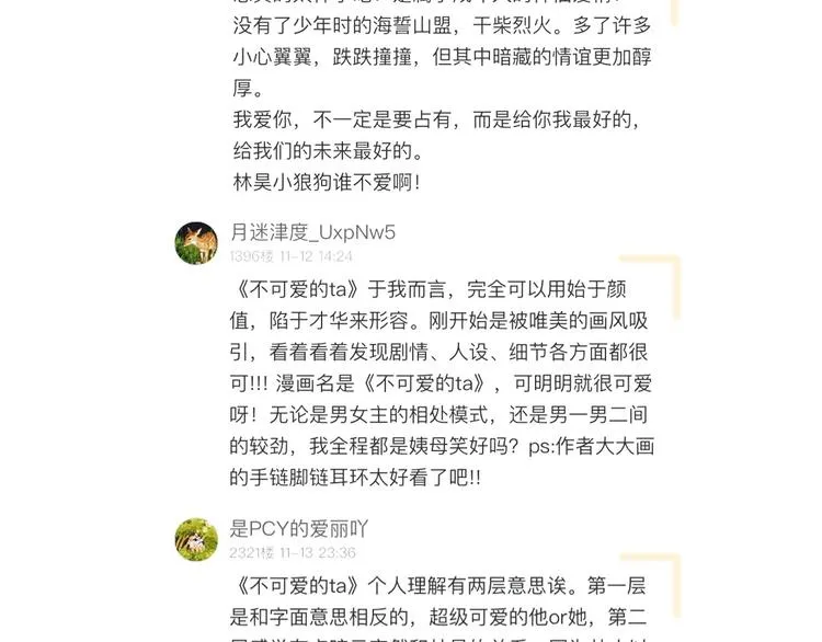 第1季完结篇 新年之吻 第151页