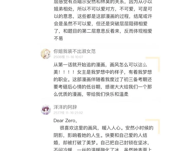 第1季完结篇 新年之吻 第152页