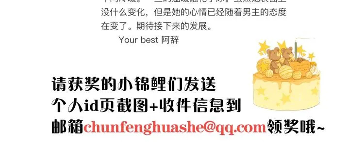 第1季完结篇 新年之吻 第153页