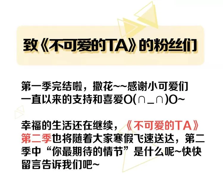 第1季完结篇 新年之吻 第154页