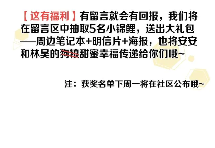 第1季完结篇 新年之吻 第155页