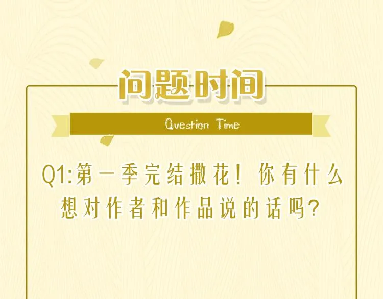 第1季完结篇 新年之吻 第156页