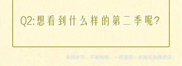 第1季完结篇 新年之吻 第157页