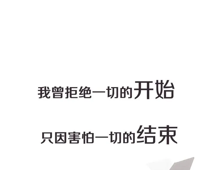 第2季 序章 为你千万遍 第1页
