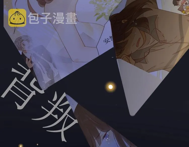 第2季 序章 为你千万遍 第4页