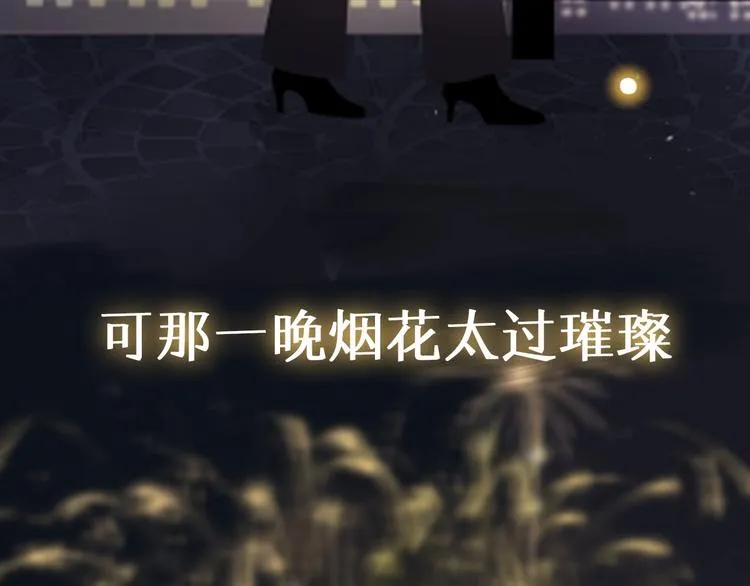 第2季 序章 为你千万遍 第8页
