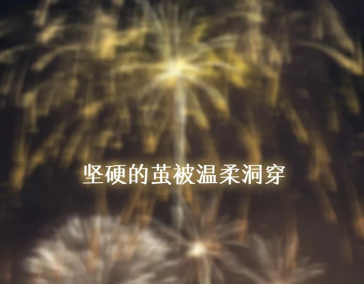 第2季 序章 为你千万遍 第9页