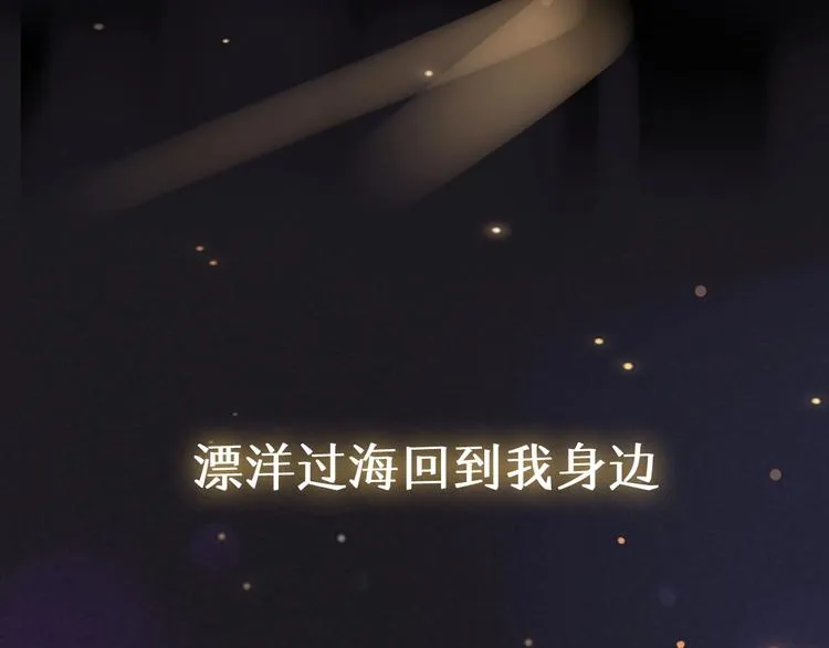 第2季 序章 为你千万遍 第15页
