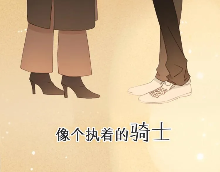 第2季 序章 为你千万遍 第18页